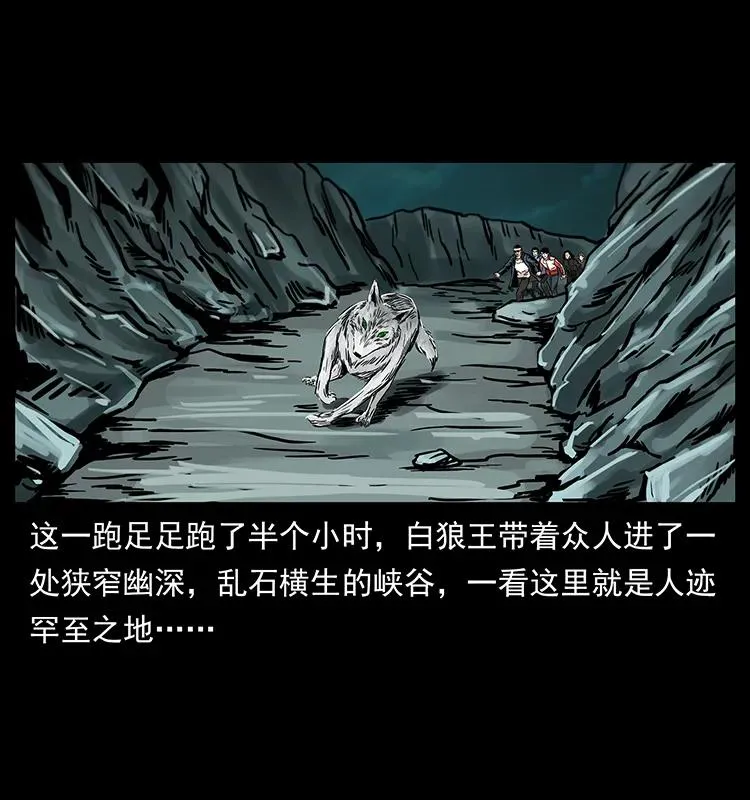 221 凶宅中介人 第15页