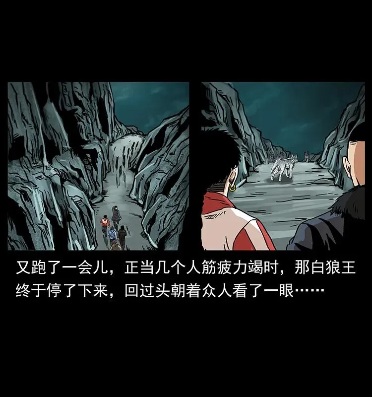 221 凶宅中介人 第16页