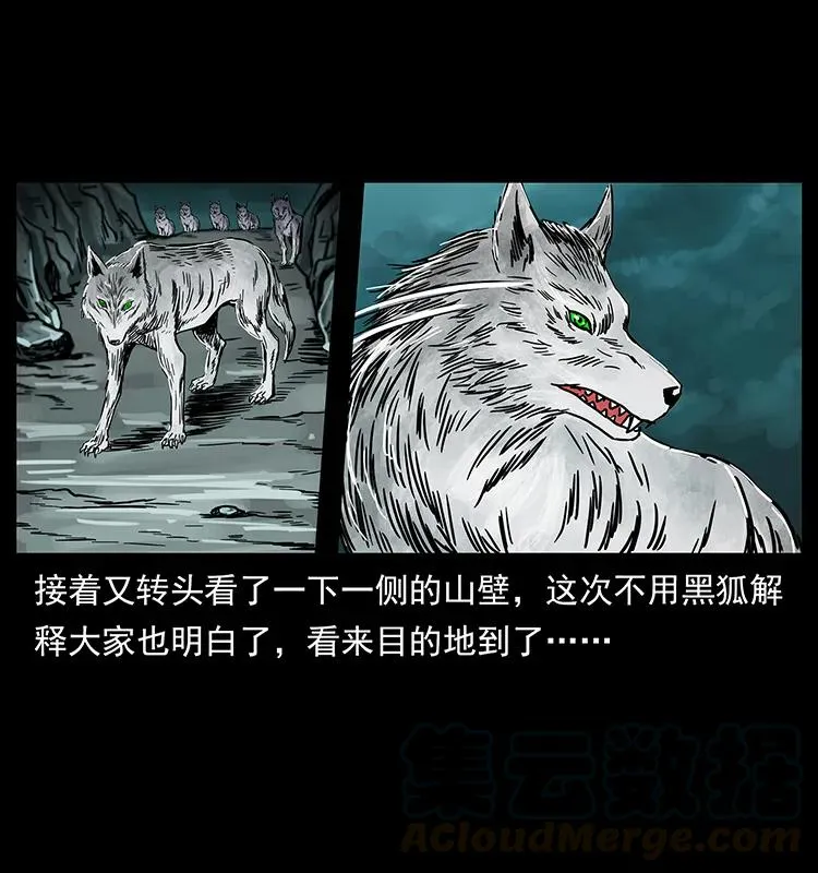 221 凶宅中介人 第17页