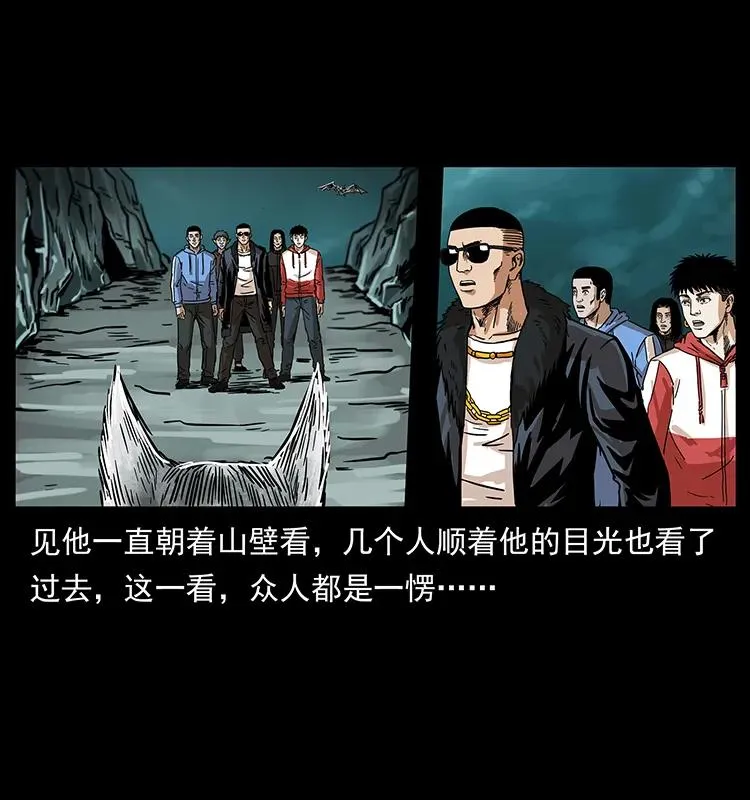 221 凶宅中介人 第18页