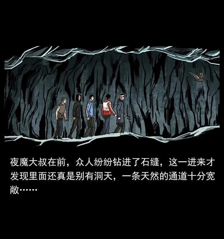 221 凶宅中介人 第20页