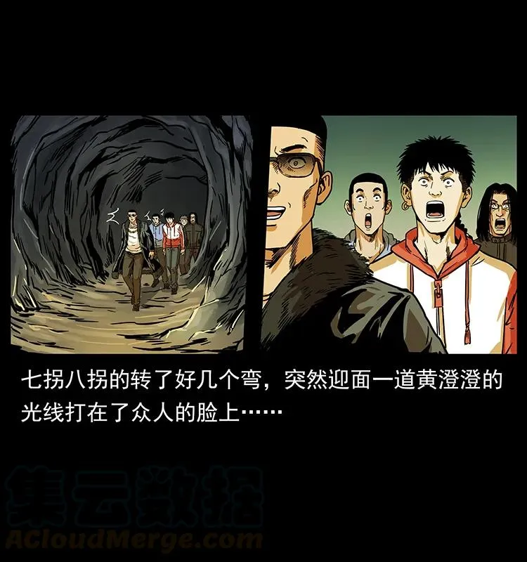 221 凶宅中介人 第21页