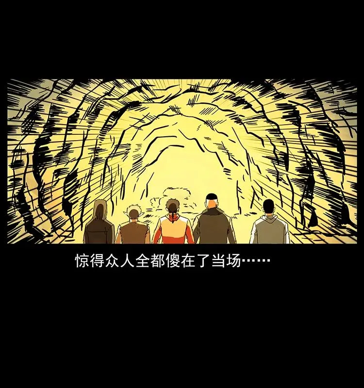 221 凶宅中介人 第22页