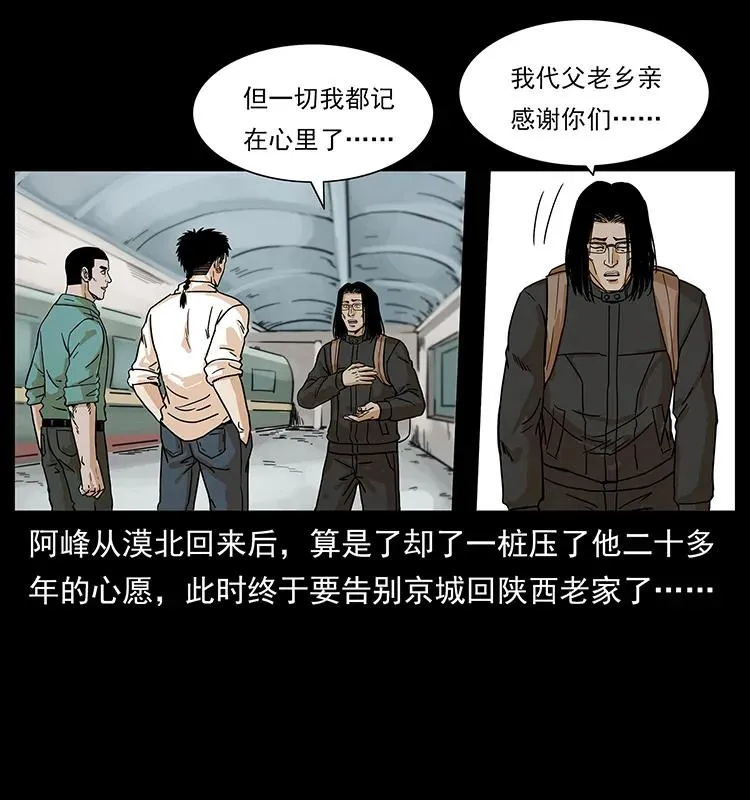 221 凶宅中介人 第26页