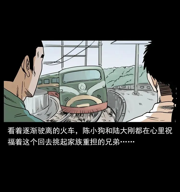 221 凶宅中介人 第30页