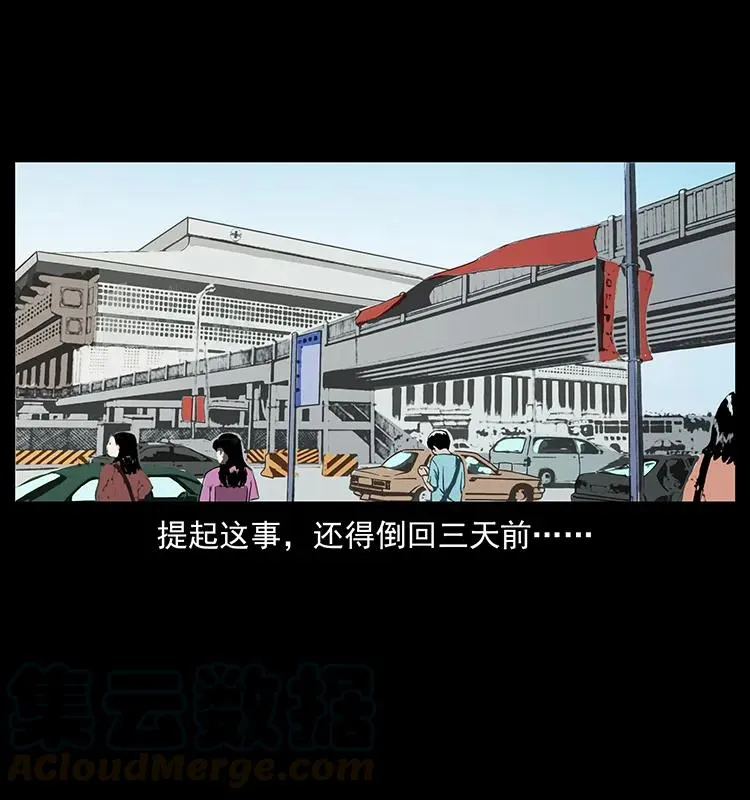 221 凶宅中介人 第33页