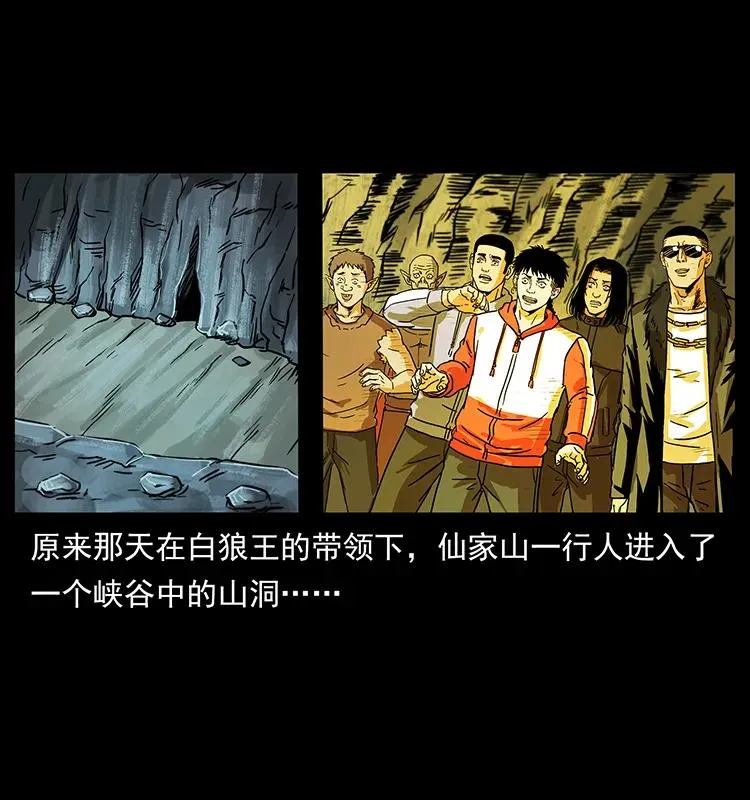 221 凶宅中介人 第34页