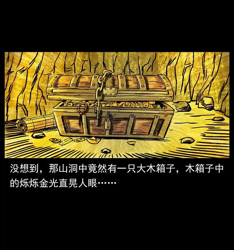 221 凶宅中介人 第35页
