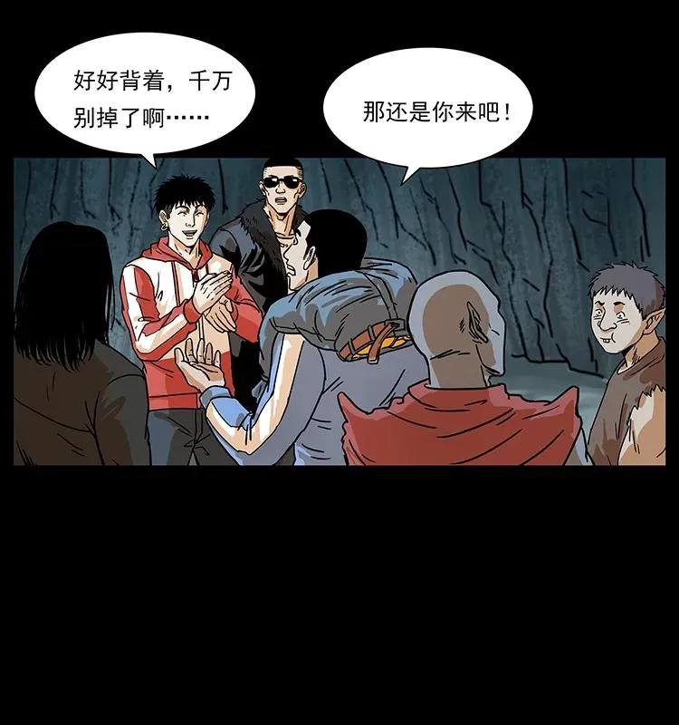 221 凶宅中介人 第40页
