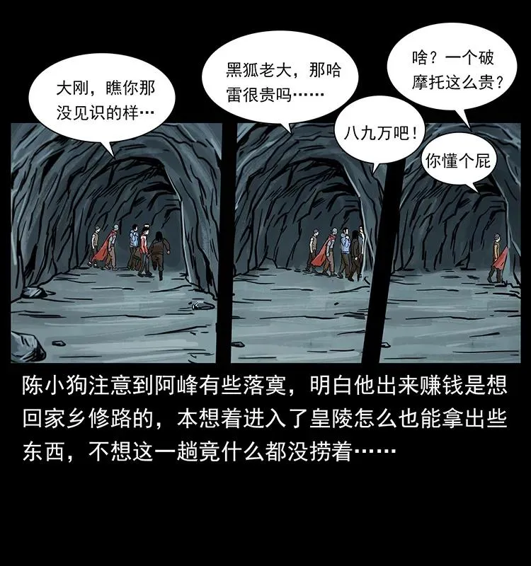 221 凶宅中介人 第43页