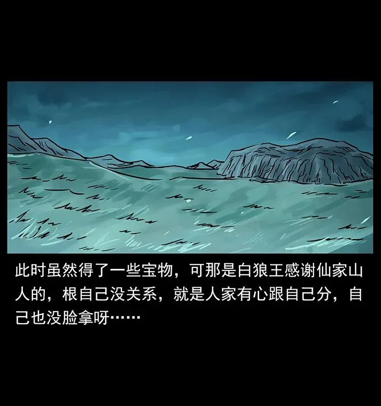 221 凶宅中介人 第44页