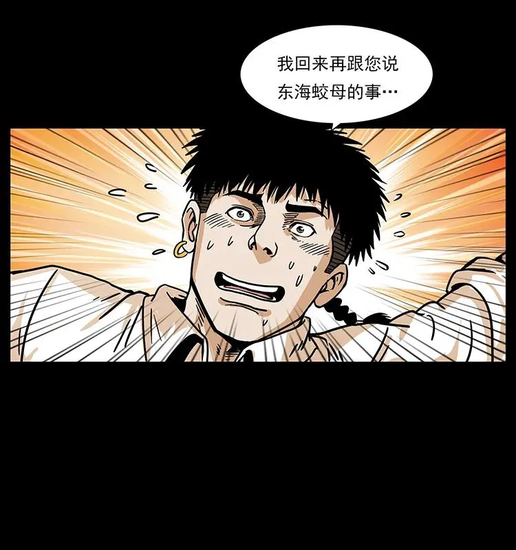 221 凶宅中介人 第55页