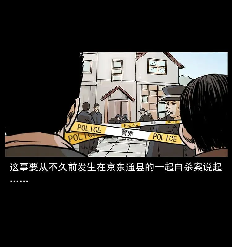 221 凶宅中介人 第59页