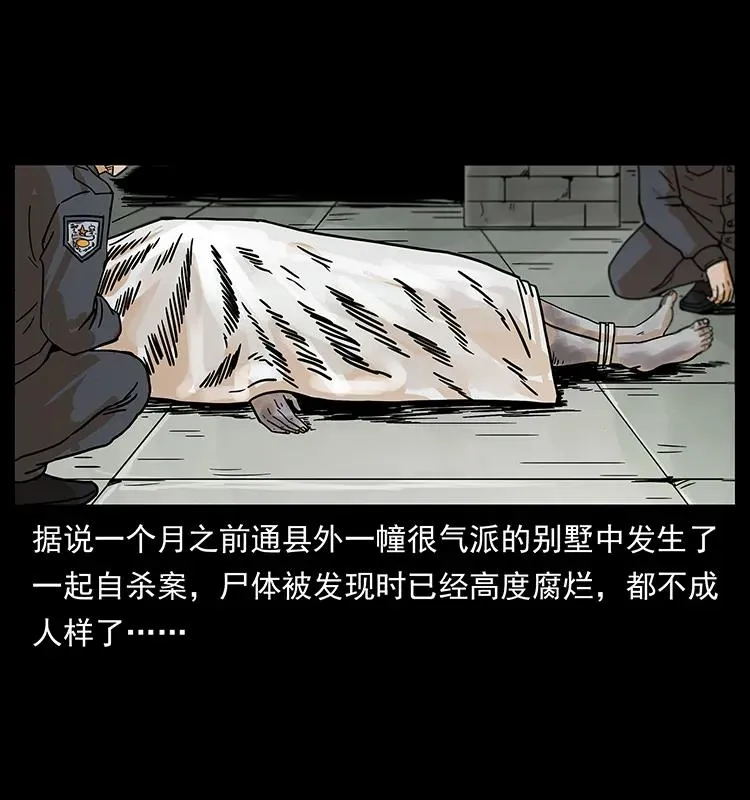 221 凶宅中介人 第60页