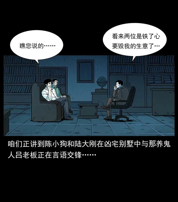 224 鬼母 第2页