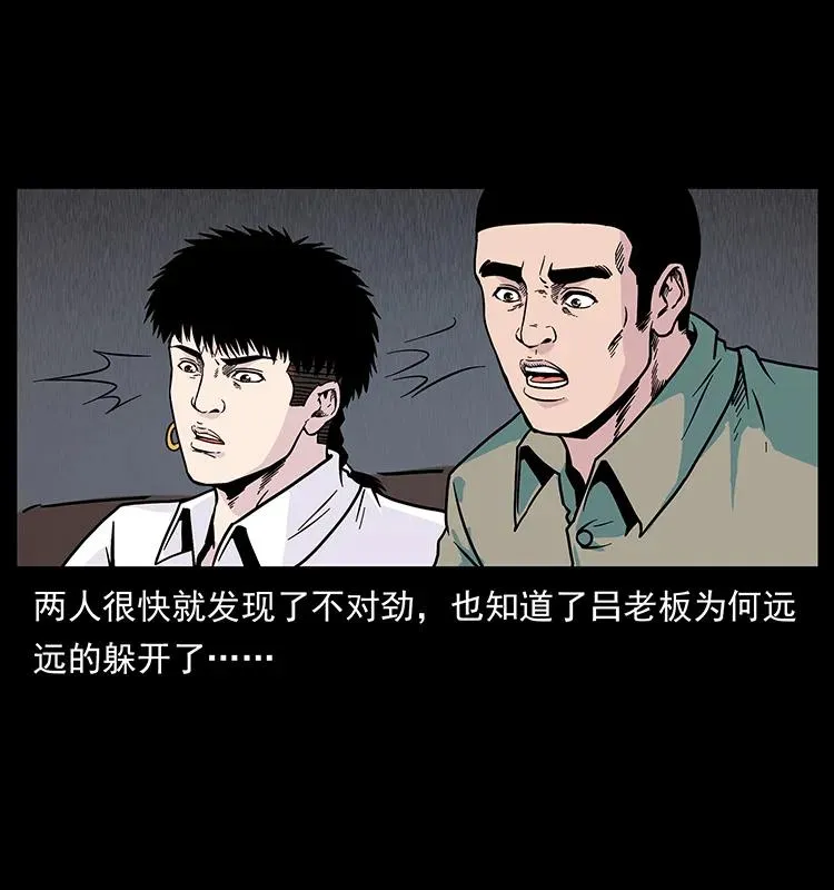 224 鬼母 第6页