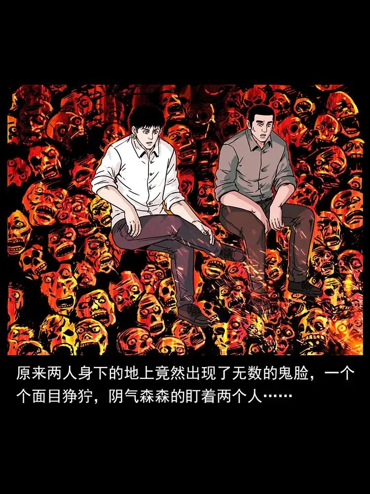 224 鬼母 第7页