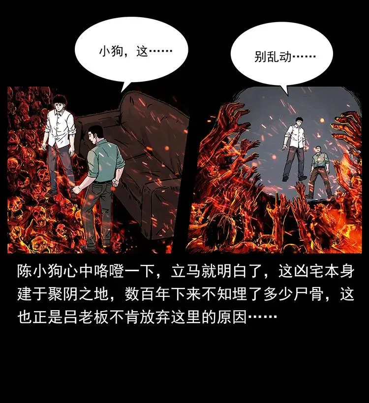 224 鬼母 第8页
