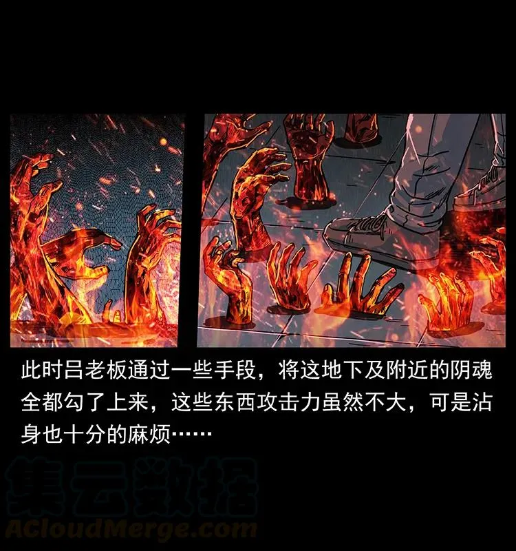 224 鬼母 第9页