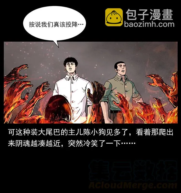 224 鬼母 第13页