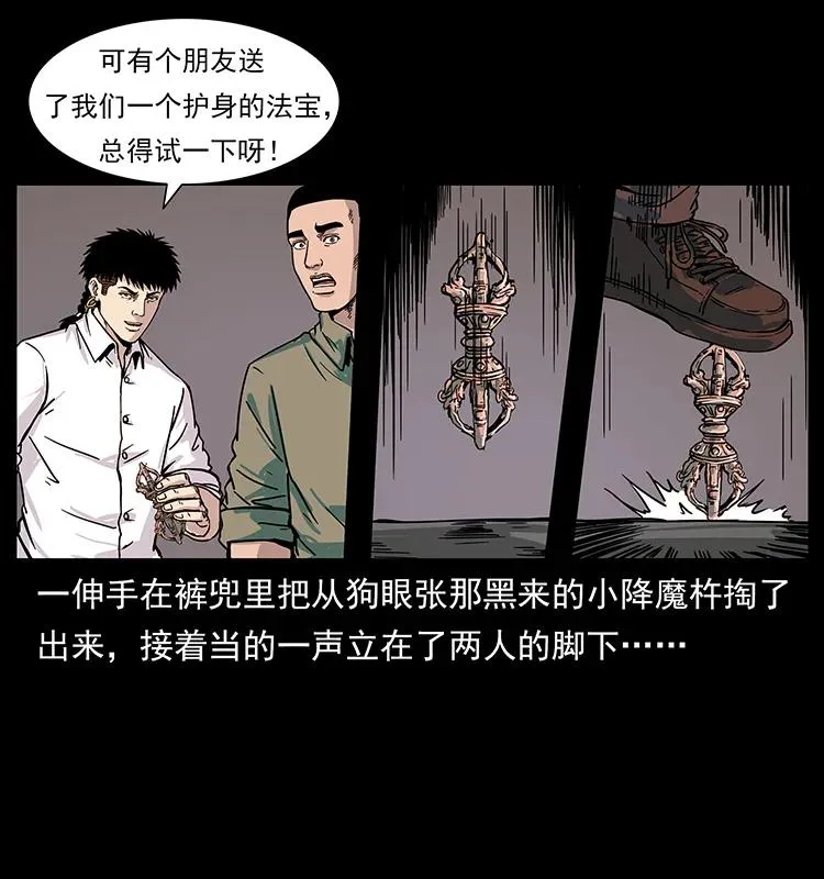 224 鬼母 第14页
