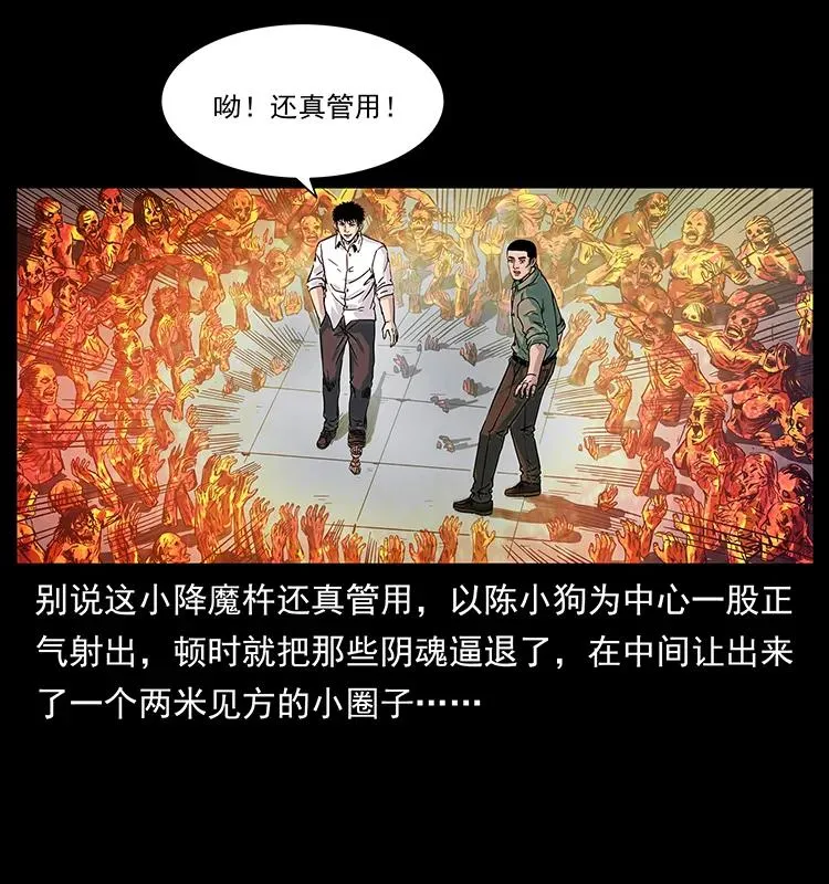 224 鬼母 第15页