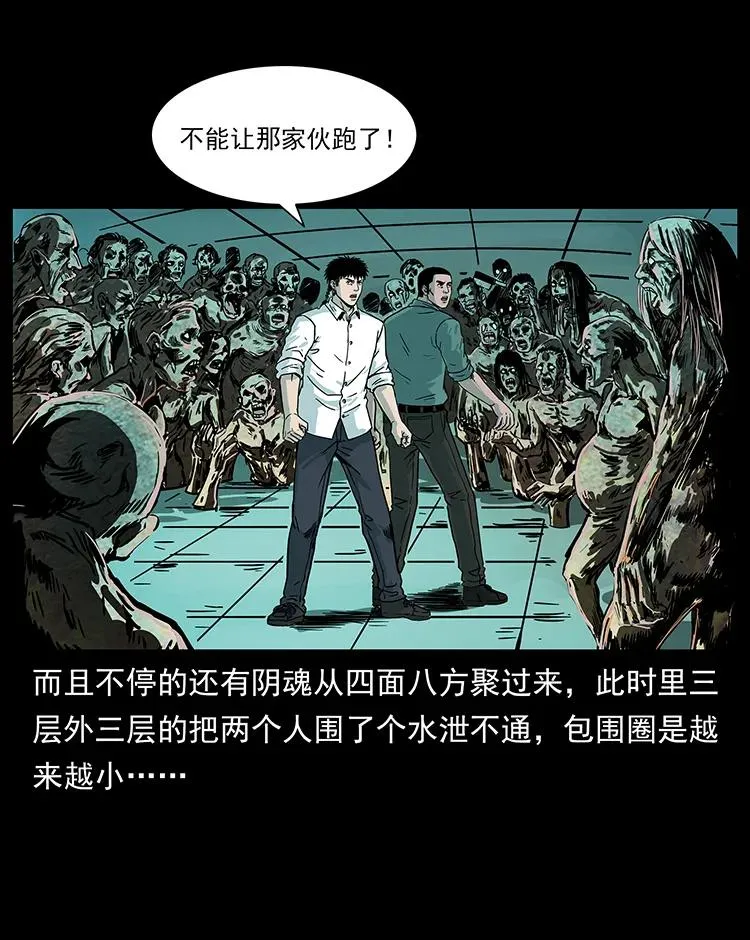 224 鬼母 第22页