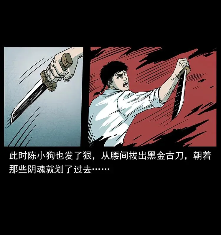 224 鬼母 第23页