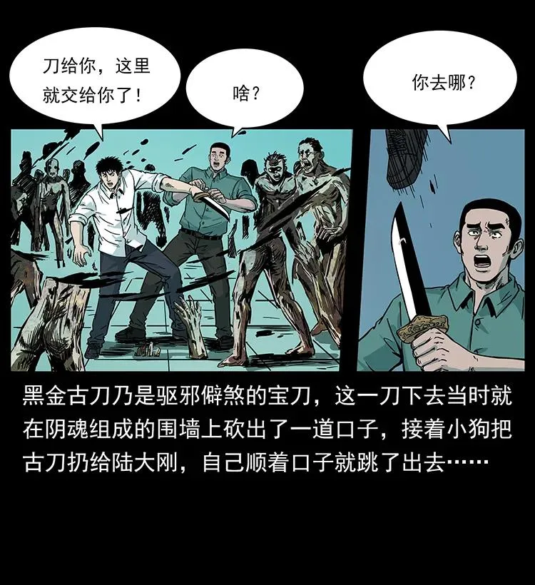 224 鬼母 第24页