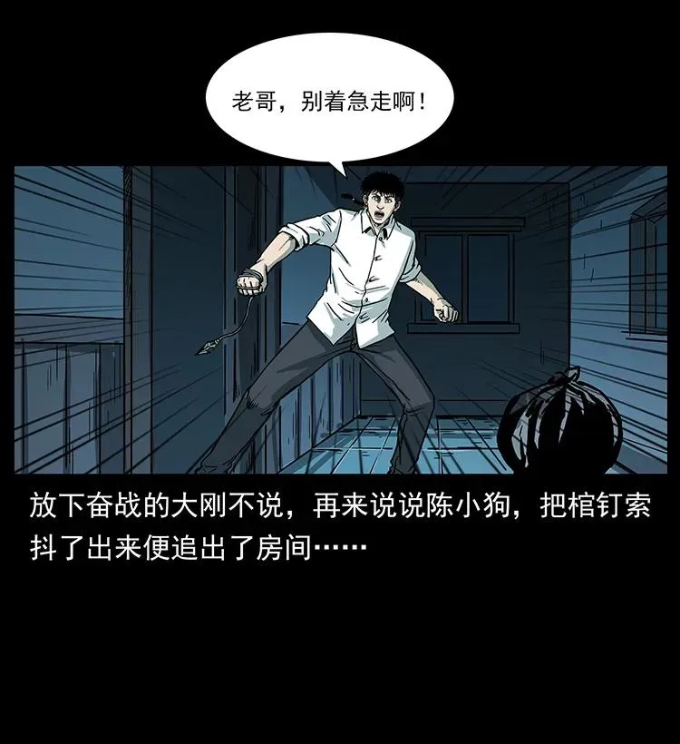 224 鬼母 第28页