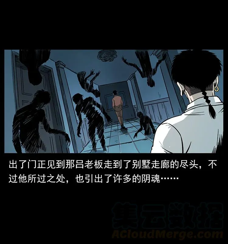 224 鬼母 第29页
