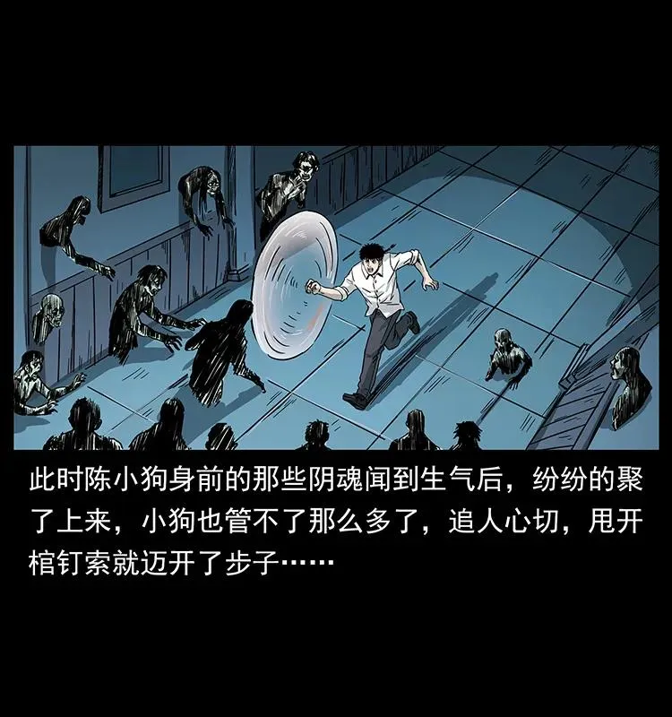 224 鬼母 第31页
