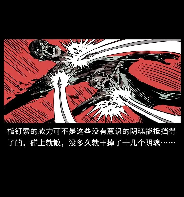 224 鬼母 第32页
