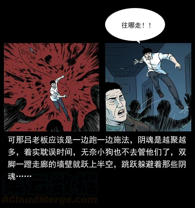224 鬼母 第33页