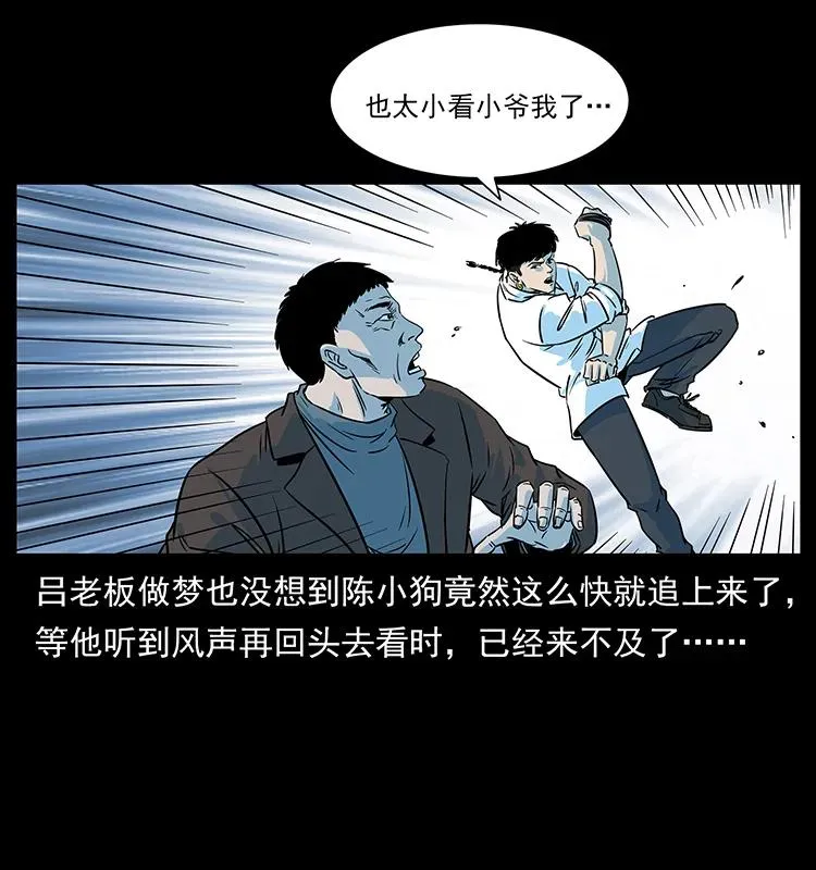224 鬼母 第34页