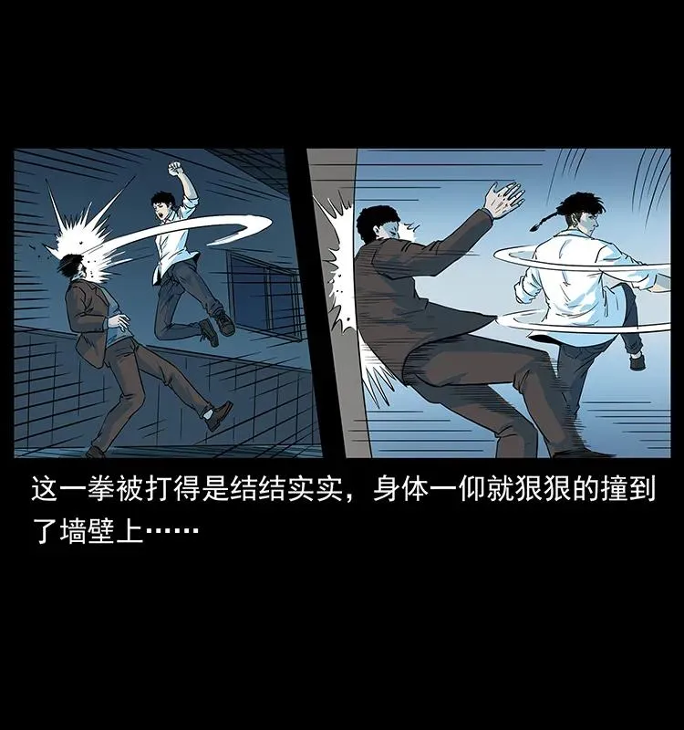 224 鬼母 第35页