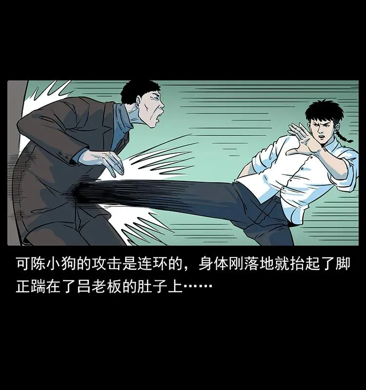 224 鬼母 第36页