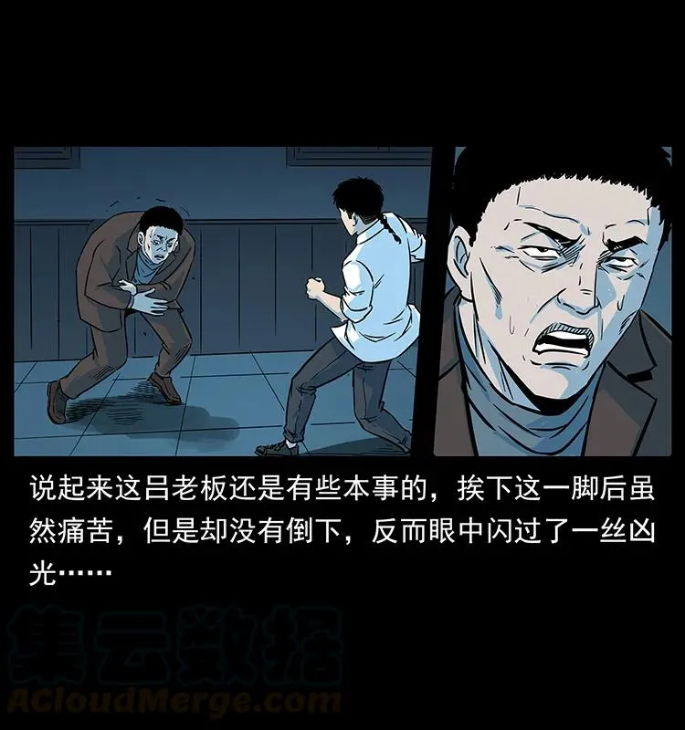 224 鬼母 第37页