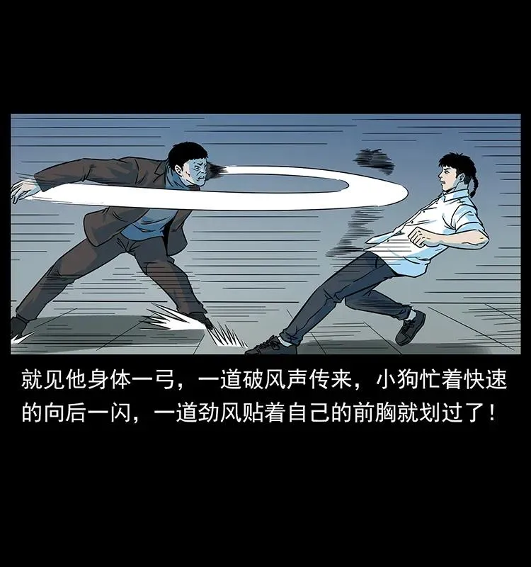 224 鬼母 第38页