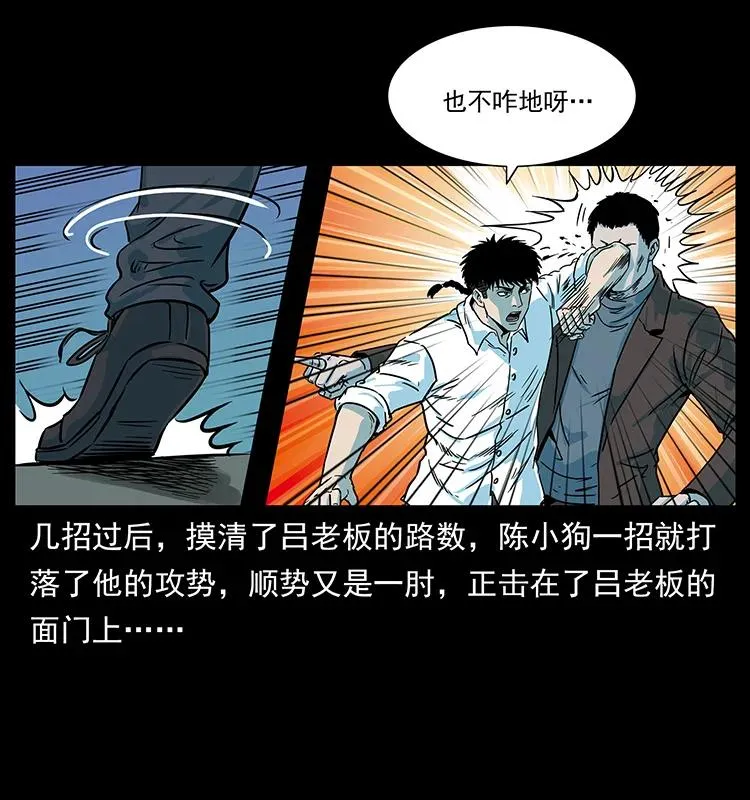 224 鬼母 第42页