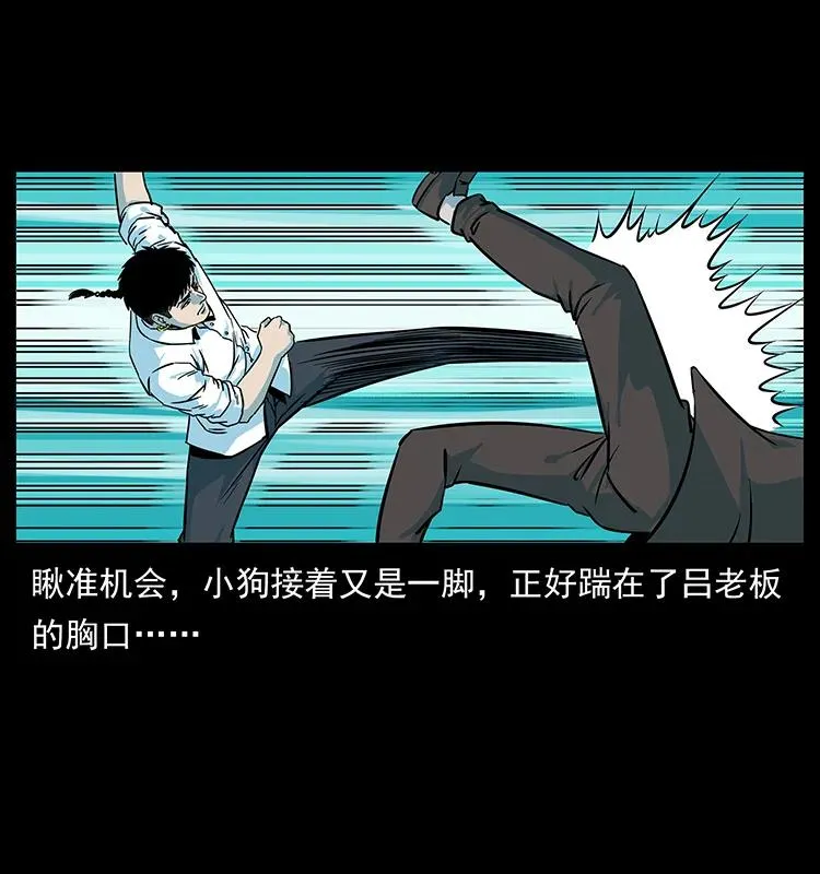 224 鬼母 第44页