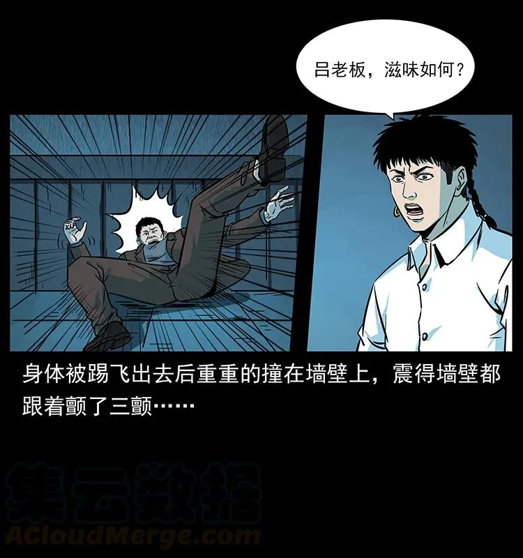 224 鬼母 第45页
