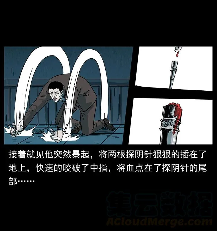 224 鬼母 第49页