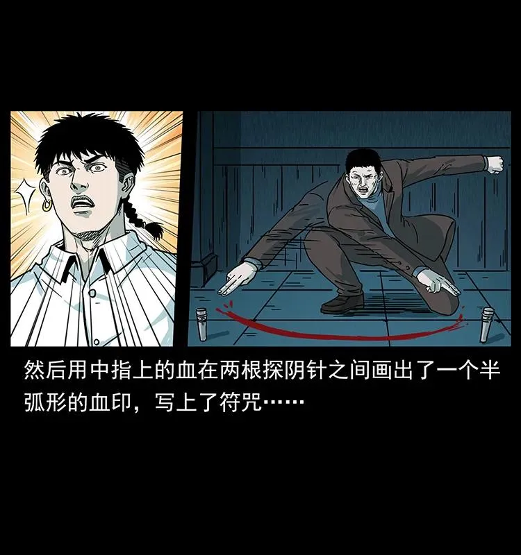 224 鬼母 第50页
