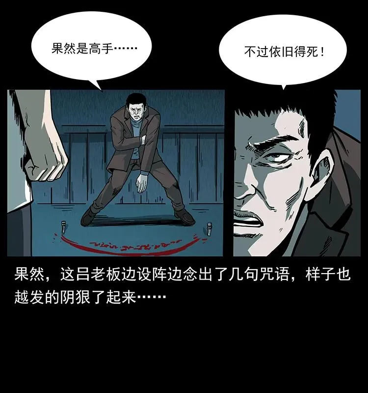 224 鬼母 第52页