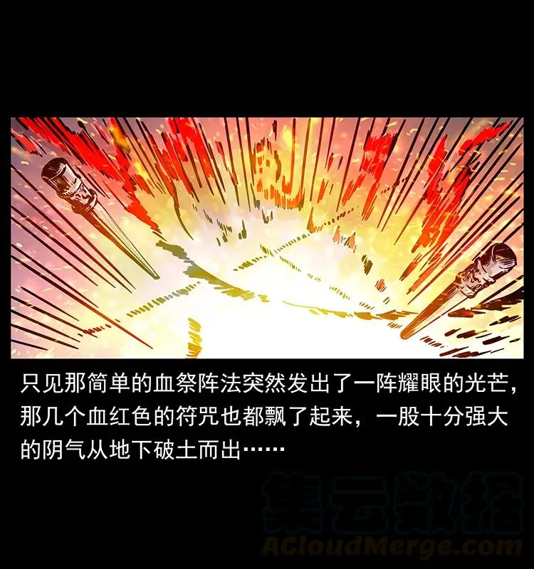 224 鬼母 第53页
