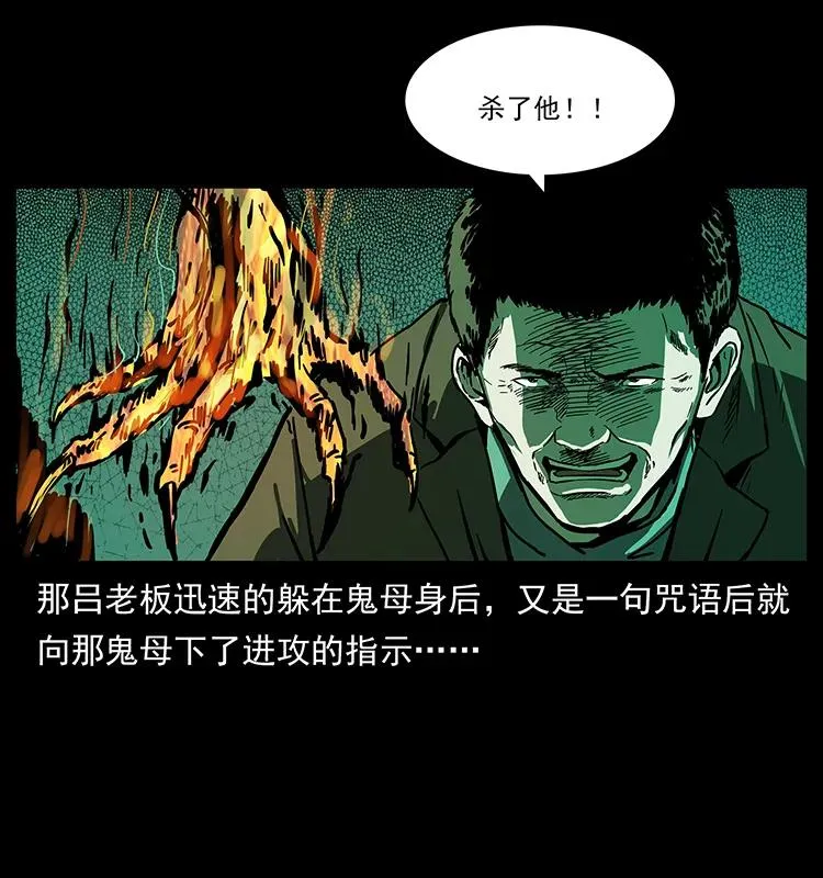 224 鬼母 第55页