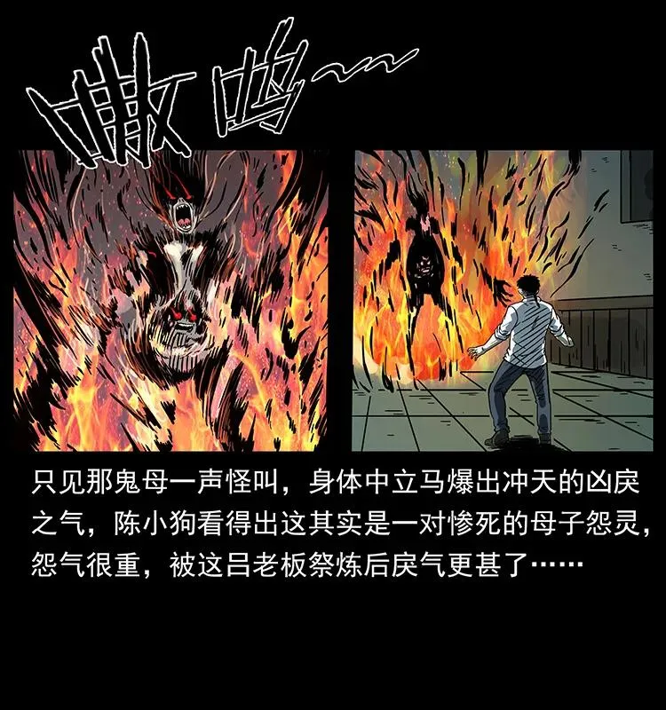 224 鬼母 第56页