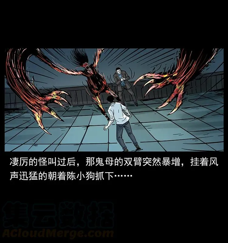 224 鬼母 第57页