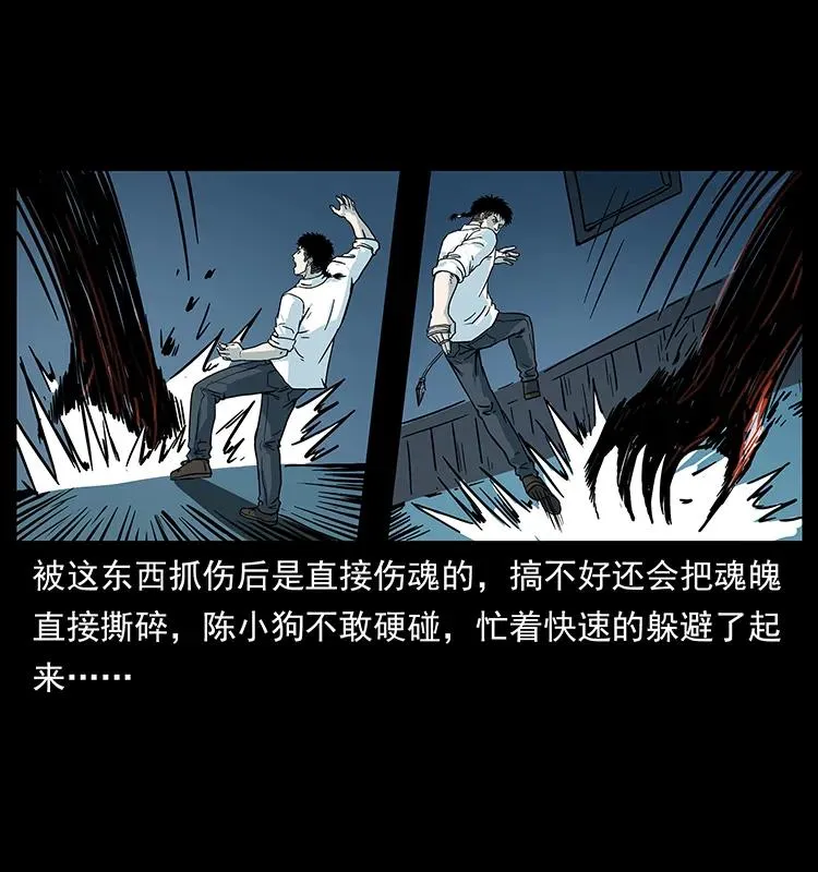 224 鬼母 第58页